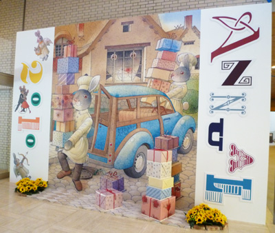 イタリアボロニア絵本原画展