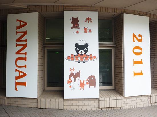 2011イタリア・ボローニャ国際絵本原画展
