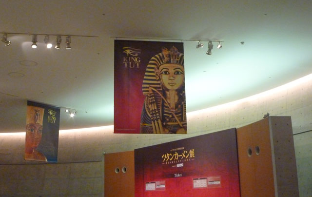 ツタンカーメン展・天保山会場・エントランス